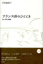 楽天ブックス: 波波波 - 吉田加南子 - 9784783706403 : 本