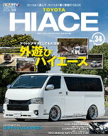 トヨタハイエース（No．34） STYLE　RV 外遊びハイエース （ニューズムック　スタイルRVドレスアップガイ…