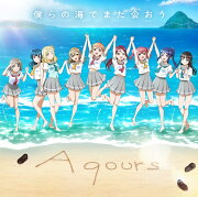 ラブライブ！サンシャイン!! Aqours CLUB CD SET 2024 BLUE EDITION 【初回限定生産】(CD＋5Blu-ray)