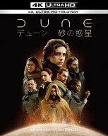 DUNE/デューン 砂の惑星 ＜4K ULTRA HD&ブルーレイセット＞ (2枚組)【4K ULTRA HD】 [ ティモシー・シャ…
