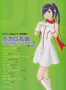 ܥ̾ʥץߥࡦ󥰥2˿