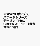 POP479　ポップスステージシリーズ　ダーリン／Mrs．GREEN　APPLE　（参考音源CD付）