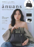 anuans Special Bag Book [ anuans ]