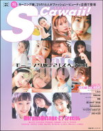 楽天ブックス S Cawaii 特別編集 That S J Idol モーニング娘 21スペシャル 主婦の友インフォス 本