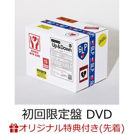 【楽天ブックス限定先着特典】【楽天ブックス限定 配送BOX】Up & Down (初回限定盤 CD＋DVD＋フォトブック)(オリジナルコンパクトミラー(メンバー別全7種よりランダム1種)) [ GENERATIONS from EXILE TRIBE ]