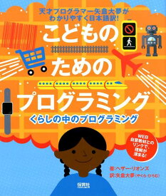 楽天市場 信号機 絵本 絵本 児童書 図鑑 本 雑誌 コミックの通販