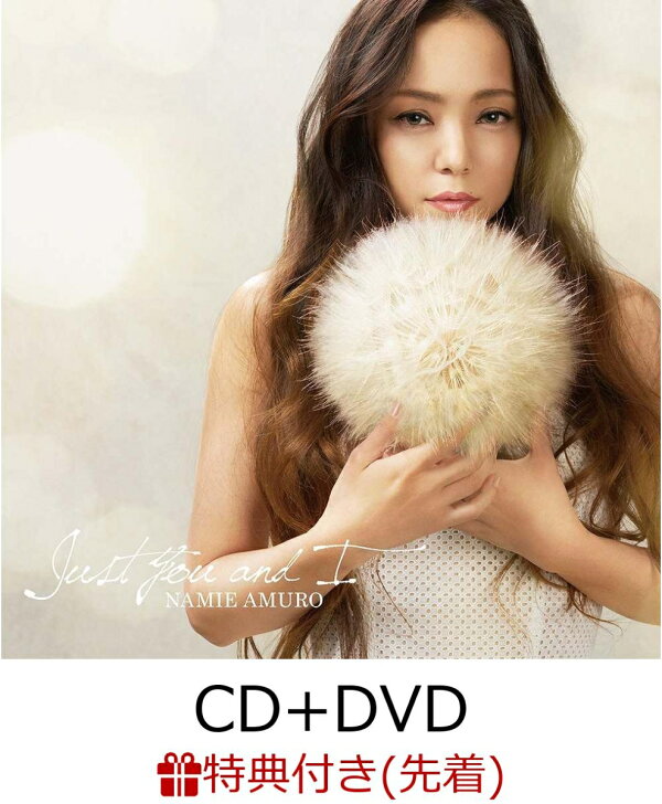 楽天ブックス: 【先着特典】Just You and I (CD＋DVD) (B2ポスター付き 