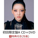 【先着特典】Midnight Queen (初回限定盤A CD＋DVD) (オリジナルフォト付き)