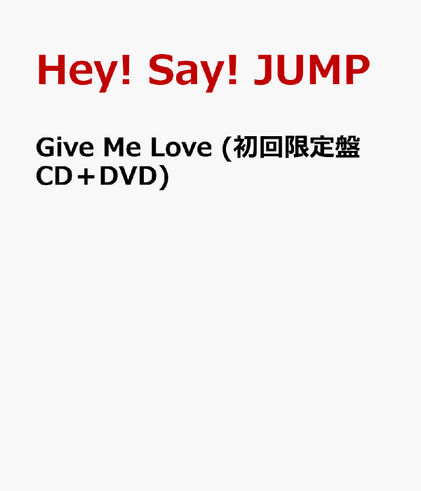 Give Me Love｜Hey! Say! JUMP｜Storm Labels OFFICIAL SITE