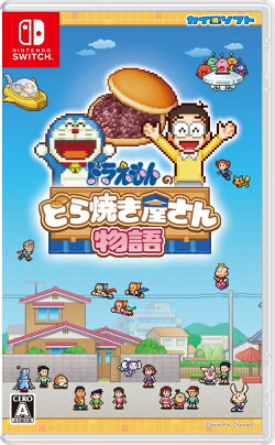 ドラえもんのどら焼き屋さん物語