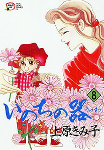 ���Τ��δ��8��