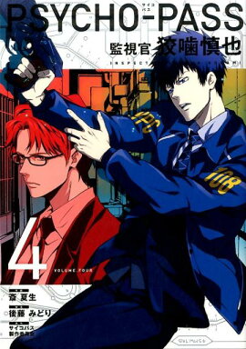 PSYCHO-PASS�ƻ봱�ĳ������4��