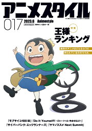 楽天ブックス: 【楽天ブックス限定連動購入特典】王様ランキング 勇気 