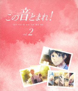 楽天ブックス: この音とまれ! vol.7【Blu-ray】 - 水野竜馬 - 内田雄馬 