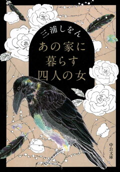 楽天ブックス ねじまき片想い 柚木麻子 本