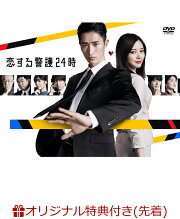 楽天ブックス: 恋する警護24時 Blu-ray BOX【Blu-ray】 - 岩本照 