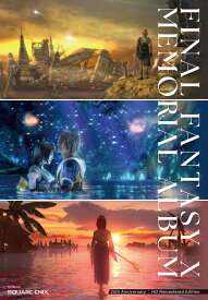 ファイナルファンタジーX 25thアニバーサリー メモリアルアルバム＜HDリマスター版＞ （SE-MOOK） [ スクウェア・エニックス ]