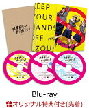 【二次予約(9/19以降発送)】テレビドラマ『映像研には手を出すな!』 Blu-ray BOX【Blu-ray】