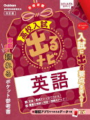 英語　改訂版
