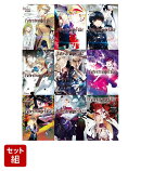Fate/strange Fake 1〜9巻セット