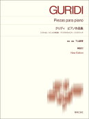 グリディ　ピアノ作品集