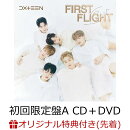 【楽天ブックス限定先着特典】First Flight (初回限定盤A CD+DVD)(PPマルチケース(全6種類よりランダム1種))
