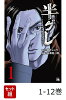  Ⱦ졼ϻ ŷϰΥ쥯ࡼ 1-12å