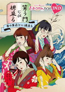 ももクロChan第8弾 笑う門には桃来る 第41集