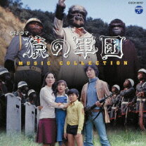 楽天市場】sfドラマ 猿の軍団 デジタルリマスター版 dvd－boxの通販