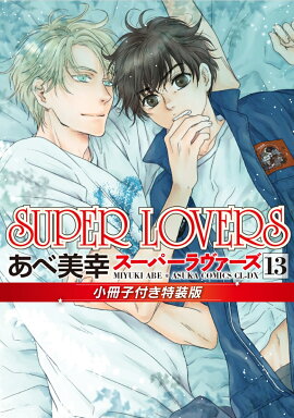 SUPERLOVERS13դ