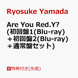 【先着特典】Are You Red.Y? (初回盤1(Blu-ray)＋初回盤2(Blu-ray)＋通常盤セット)(アクリルチャーム～りょすかる？？？ver.～+オリジナルカップスリーブ「Red.Yのたしなみ～Diveいい～」+オリジナルカードホルダー「りょうすけーす」) [ Ryosuke Yamada ]