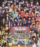 Hello! Project 2010 WINTER 歌超風月 シャッフルデート【Blu-ray】