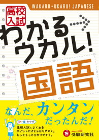 楽天市場 問題集 高校受験 国語の通販 楽天市場 問題集 高校受験 国語の通販