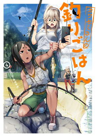 楽天市場 釣り 漫画の通販 楽天市場 釣り 漫画の通販