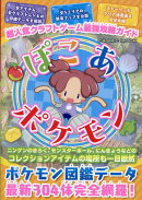 超人気クラフトゲーム最強攻略ガイド