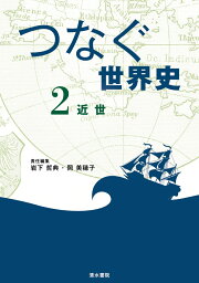 楽天ブックス: 商人と宣教師 南蛮貿易の世界 - 岡美穂子 
