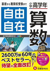 楽天市場 小学校 人気ランキング1位 売れ筋商品 楽天市場 小学校 人気ランキング1位 売れ筋商品