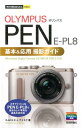 IpXPEN@E-PL8{pBeKCh ig邩񂽂minij [ R~z ]