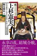 上杉憲実