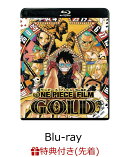 【先着特典】ONE PIECE FILM GOLD スタンダード・エディション(クリアファイルチケットホルダー付き)【Blu-ray】