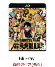 【先着特典】ONE PIECE FILM GOLD スタンダード・エディション(クリアファイルチケットホルダー付き)【Blu-ray】