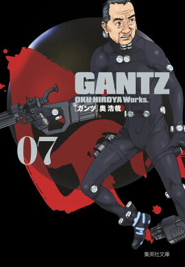 GANTZ（07）