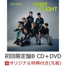 【楽天ブックス限定先着特典】First Flight (初回限定盤B CD+DVD)(PPマルチケース(全6種類よりランダム1種))