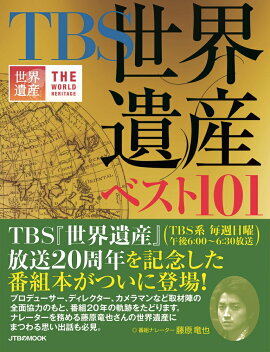 TBS�����仺�٥���101