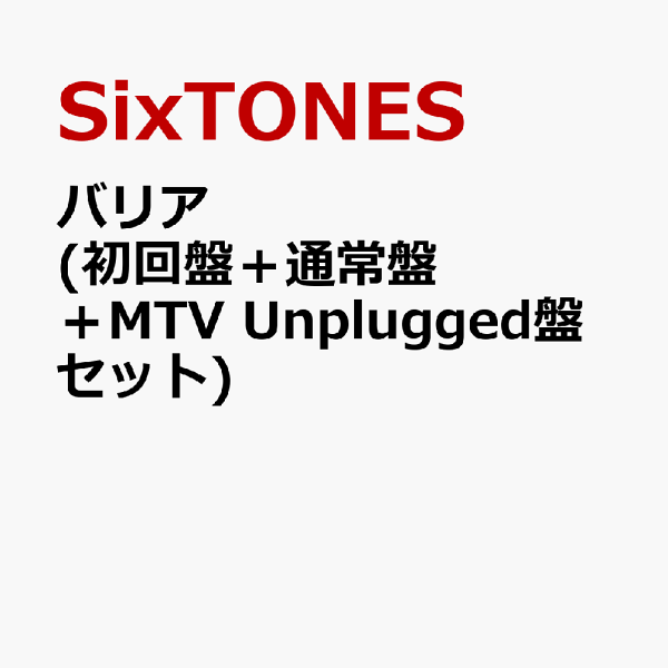 枚数限定][限定盤]バリア(初回盤)【CD+DVD】/SixTONES[CD+DVD
