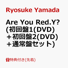 【先着特典】Are You Red.Y? (初回盤1(DVD)＋初回盤2(DVD)＋通常盤セット)(アクリルチャーム～りょすかる？？？ver.～+オリジナルカップスリーブ「Red.Yのたしなみ～Diveいい～」+オリジナルカードホルダー「りょうすけーす」) [ Ryosuke Yamada ]