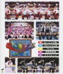 Hello! Project 2010 WINTER 歌超風月 〜モベキマス!〜【Blu-ray】