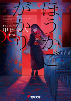 ほうかごがかり6 あかね小学校