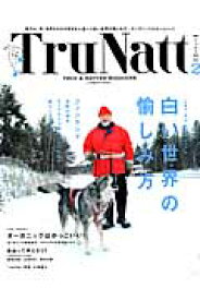 TruNatt（vol．2） TRUE　＆　NATURE　MAGAZINE 白い世界の愉しみ方／オーガニックはかっこいい！ （Impress　Mook）