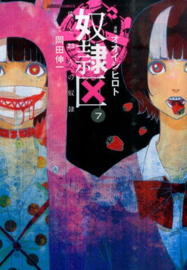 ������ͤ�23�ͤ������7��